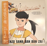 Gosenzo Sama Ban Ban Zai!: vol.1-6 (1989) - Mycomicshop.be