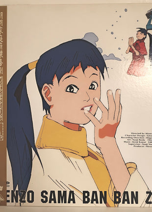 Gosenzo Sama Ban Ban Zai!: vol.1-6 (1989) - Mycomicshop.be