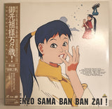 Gosenzo Sama Ban Ban Zai!: vol.1-6 (1989) - Mycomicshop.be