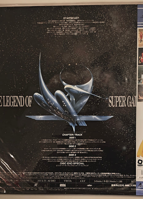 Cyborg 009: The Movie: The Legend of Super Galaxy (1980) LaserDisc - Mycomicshop.be