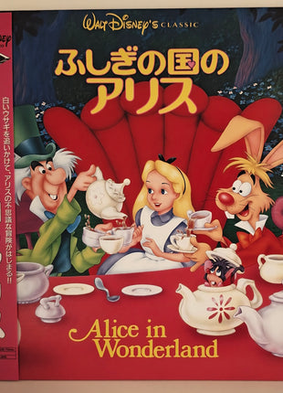 Alice in Wonderland (1951) [PILA-1050] LaserDisc - Mycomicshop.be