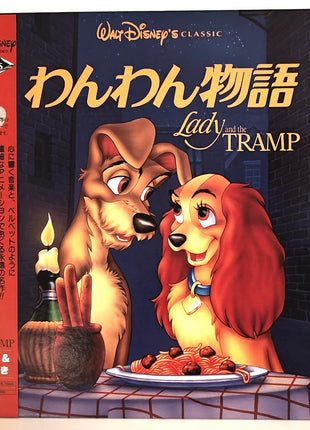 Lady and the Tramp (1955) [PILA-1040] LaserDisc - Mycomicshop.be