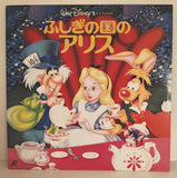 Alice in Wonderland (1951) [PILA-1050] LaserDisc