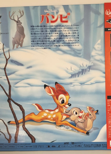 Bambi (1942) [PILA-1234] LaserDisc - Mycomicshop.be