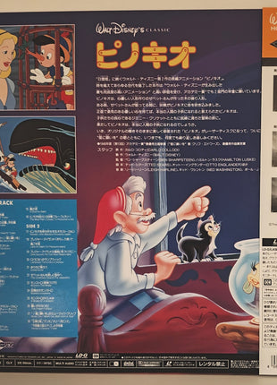 Pinocchio (1940) [PILA-1301] LaserDisc - Mycomicshop.be