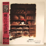 Kiki's Delivery Service (Ghibli, 1989) [TKLO-50001] LaserDisc - Mycomicshop.be