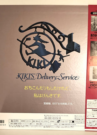 Kiki's Delivery Service (Ghibli, 1989) [TKLO-50001] LaserDisc - Mycomicshop.be