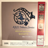 Kiki's Delivery Service (Ghibli, 1989) [TKLO-50001] LaserDisc - Mycomicshop.be