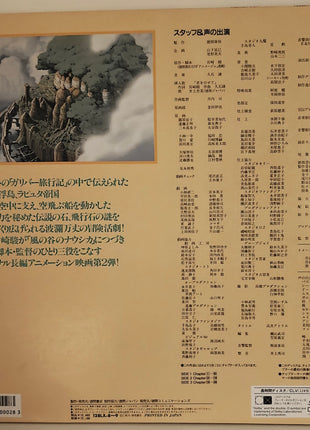 Laputa, the Castle in the Sky (Ghibli, 1986) [128LX-8~9] LaserDisc - Mycomicshop.be