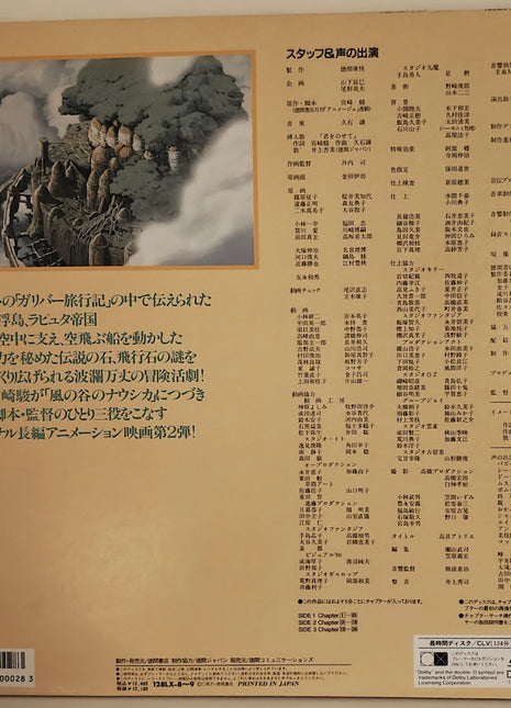 Laputa, the Castle in the Sky (Ghibli, 1986) [128LX-8~9] LaserDisc - Mycomicshop.be