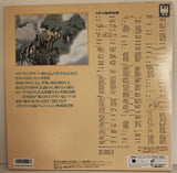 Laputa, the Castle in the Sky (Ghibli, 1986) [128LX-8~9] LaserDisc - Mycomicshop.be