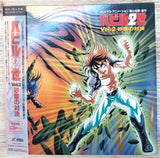 Babel 2: OAV (1992) LaserDisc Complete set