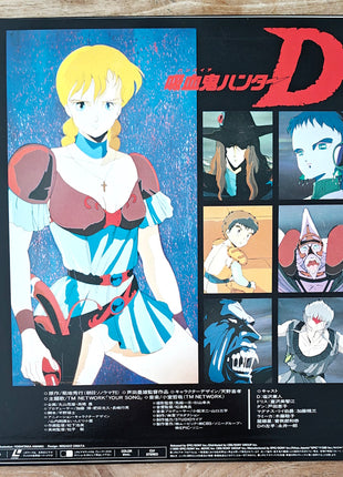 Vampire Hunter D (Epic/Sony, 1985) - Mycomicshop.be