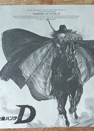 Vampire Hunter D (Epic/Sony, 1985) - Mycomicshop.be