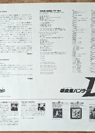 Vampire Hunter D (Epic/Sony, 1985) - Mycomicshop.be