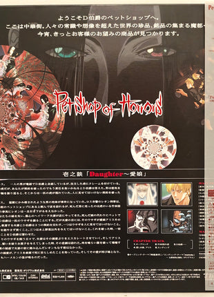 Petshop of Horrors (1999) Complete set - Mycomicshop.be
