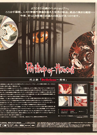 Petshop of Horrors (1999) Complete set - Mycomicshop.be