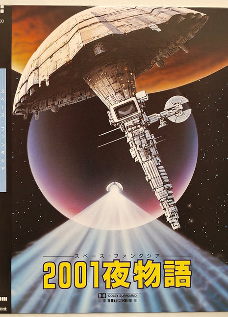 Space Fantasia: 2001 - Night Story (1987) - Mycomicshop.be