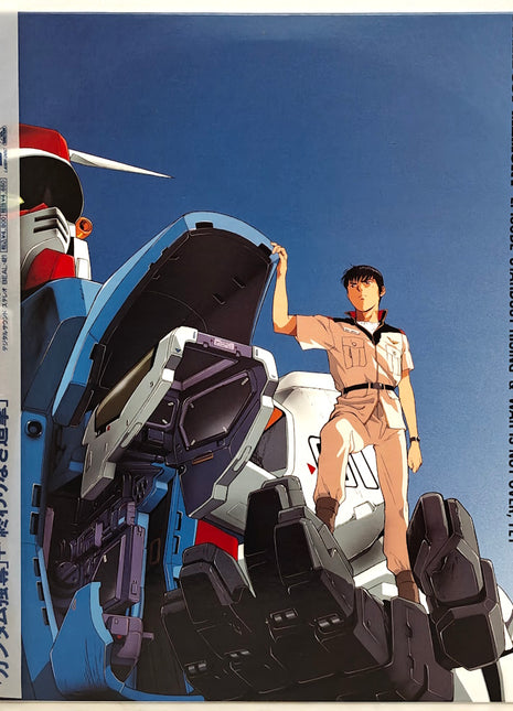Mobile Suit Gundam 0083: Stardust Memory (1991) Complete set - Mycomicshop.be