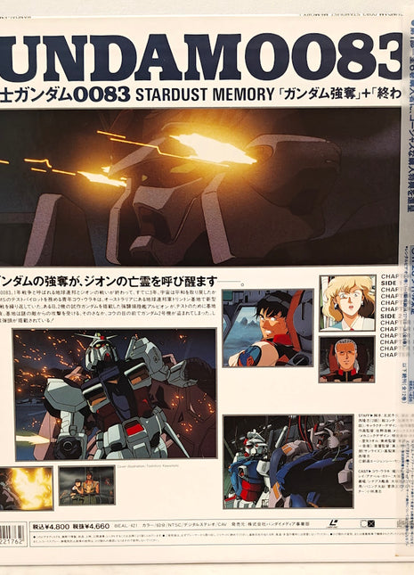 Mobile Suit Gundam 0083: Stardust Memory (1991) Complete set - Mycomicshop.be