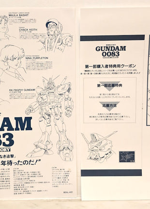 Mobile Suit Gundam 0083: Stardust Memory (1991) Complete set - Mycomicshop.be