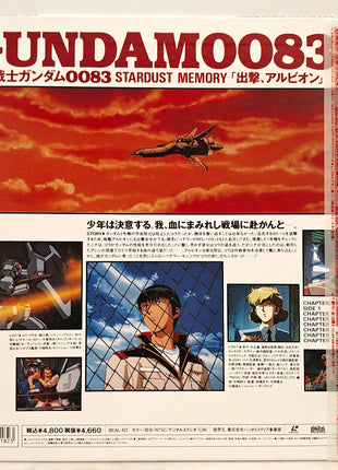 Mobile Suit Gundam 0083: Stardust Memory (1991) Complete set - Mycomicshop.be