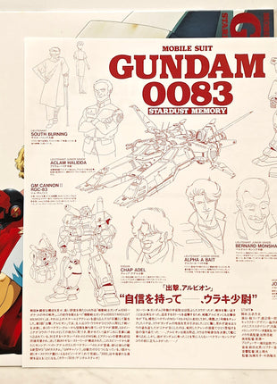Mobile Suit Gundam 0083: Stardust Memory (1991) Complete set - Mycomicshop.be