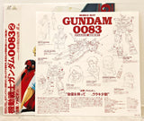 Mobile Suit Gundam 0083: Stardust Memory (1991) Complete set - Mycomicshop.be