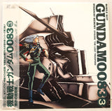 Mobile Suit Gundam 0083: Stardust Memory (1991) Complete set - Mycomicshop.be