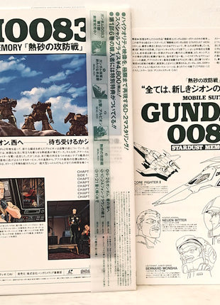 Mobile Suit Gundam 0083: Stardust Memory (1991) Complete set - Mycomicshop.be