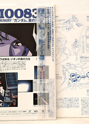 Mobile Suit Gundam 0083: Stardust Memory (1991) Complete set - Mycomicshop.be