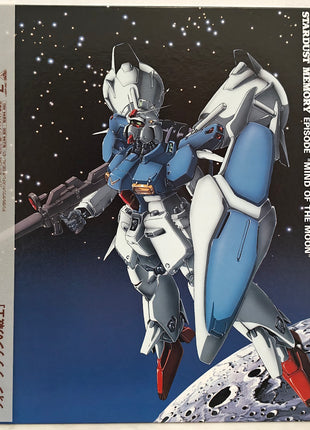 Mobile Suit Gundam 0083: Stardust Memory (1991) Complete set - Mycomicshop.be