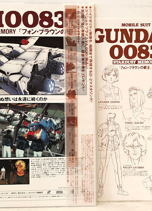 Mobile Suit Gundam 0083: Stardust Memory (1991) Complete set - Mycomicshop.be
