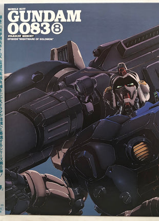 Mobile Suit Gundam 0083: Stardust Memory (1991) Complete set - Mycomicshop.be