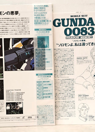 Mobile Suit Gundam 0083: Stardust Memory (1991) Complete set - Mycomicshop.be