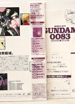 Mobile Suit Gundam 0083: Stardust Memory (1991) Complete set - Mycomicshop.be