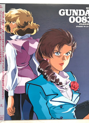 Mobile Suit Gundam 0083: Stardust Memory (1991) Complete set - Mycomicshop.be