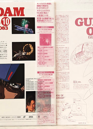 Mobile Suit Gundam 0083: Stardust Memory (1991) Complete set - Mycomicshop.be
