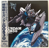 Mobile Suit Gundam 0083: Stardust Memory (1991) Complete set - Mycomicshop.be
