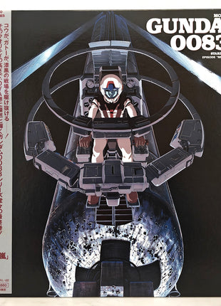 Mobile Suit Gundam 0083: Stardust Memory (1991) Complete set - Mycomicshop.be