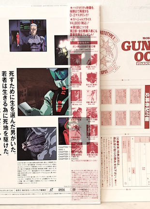 Mobile Suit Gundam 0083: Stardust Memory (1991) Complete set - Mycomicshop.be