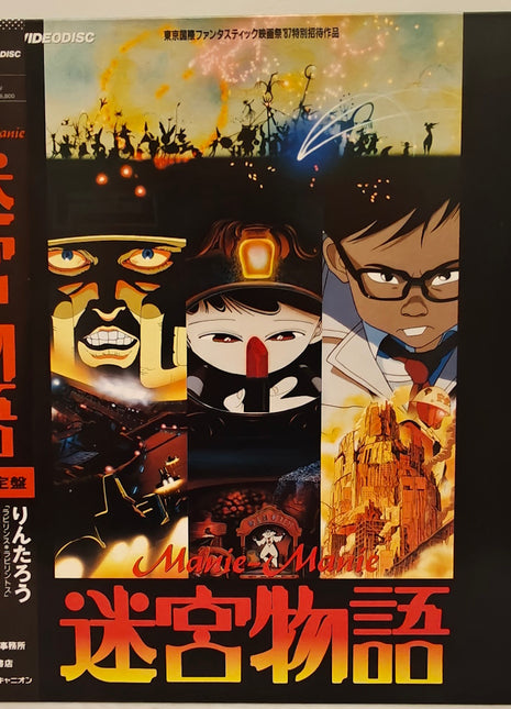Neo-Tokyo (1987) - Mycomicshop.be