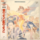 Like the Clouds, Like the Wind (1990) - Mycomicshop.be