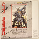 Appleseed (1988) - Mycomicshop.be