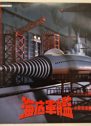 Kaitei Gunkan (Atragon: Flying Supersub) (1963) - Mycomicshop.be