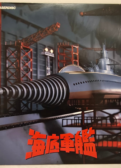 Kaitei Gunkan (Atragon: Flying Supersub) (1963) - Mycomicshop.be