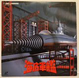 Kaitei Gunkan (Atragon: Flying Supersub) (1963) - Mycomicshop.be