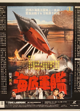 Kaitei Gunkan (Atragon: Flying Supersub) (1963) - Mycomicshop.be