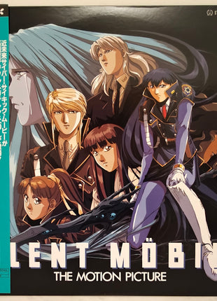Silent Mobius: The Motion Picture (1991) - Mycomicshop.be