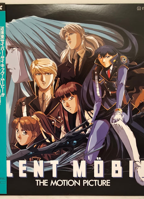 Silent Mobius: The Motion Picture (1991) - Mycomicshop.be